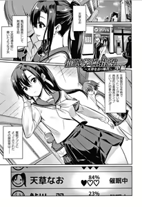 Page 74 of Saimin Gakusei Shidou - preview thumbnail