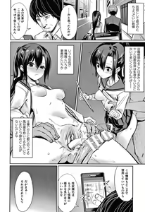 Page 75 of Saimin Gakusei Shidou - preview thumbnail