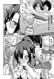 Page 81 of Saimin Gakusei Shidou - preview thumbnail