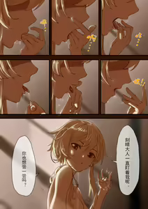 Page 3 of 原神 - preview thumbnail