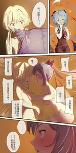 Page 33 of 原神 - preview thumbnail