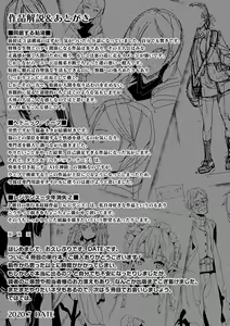 Page 193 of Doukyo Suru Neneki | Conviviendo con Chicas Slime - preview thumbnail