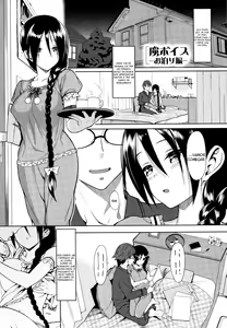 Toriko Voice -Otomari Hen- — hentai manga cover on Fhentai