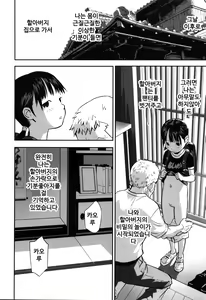 Page 8 of jiichanchi - preview thumbnail