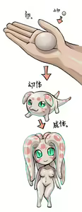 Page 4 of CG Set - Petaro - preview thumbnail