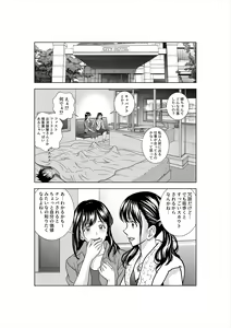 Page 108 of Haru Kurabe 3 - preview thumbnail
