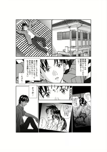 Page 114 of Haru Kurabe 3 - preview thumbnail