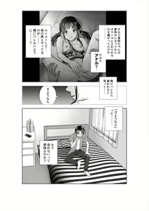 Page 115 of Haru Kurabe 3 - preview thumbnail