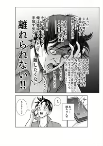 Page 116 of Haru Kurabe 3 - preview thumbnail