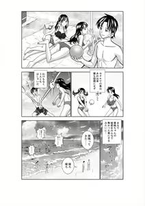 Page 120 of Haru Kurabe 3 - preview thumbnail