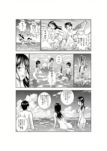 Page 121 of Haru Kurabe 3 - preview thumbnail