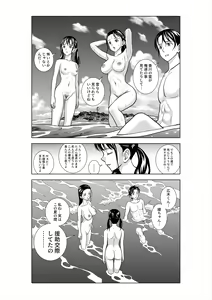 Page 122 of Haru Kurabe 3 - preview thumbnail
