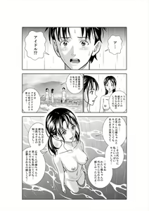 Page 124 of Haru Kurabe 3 - preview thumbnail