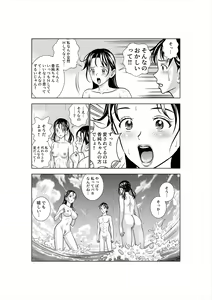 Page 125 of Haru Kurabe 3 - preview thumbnail
