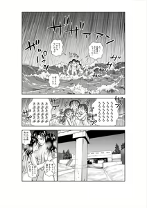 Page 129 of Haru Kurabe 3 - preview thumbnail