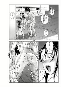 Page 132 of Haru Kurabe 3 - preview thumbnail