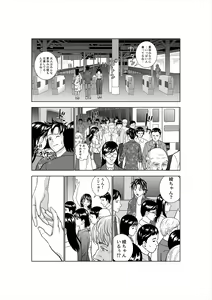Page 138 of Haru Kurabe 3 - preview thumbnail
