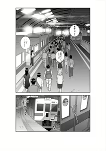Page 139 of Haru Kurabe 3 - preview thumbnail