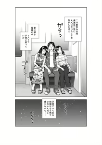 Page 140 of Haru Kurabe 3 - preview thumbnail