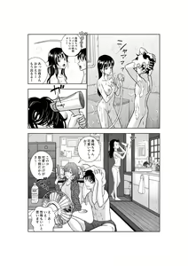 Page 22 of Haru Kurabe 3 - preview thumbnail