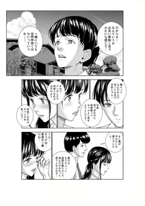 Page 47 of Haru Kurabe 3 - preview thumbnail