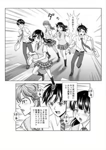 Page 50 of Haru Kurabe 3 - preview thumbnail