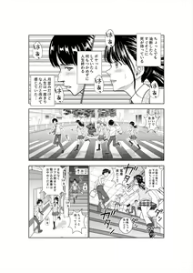 Page 51 of Haru Kurabe 3 - preview thumbnail