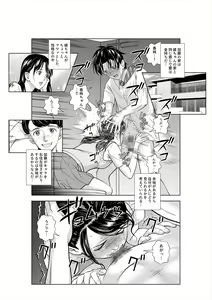 Page 54 of Haru Kurabe 3 - preview thumbnail