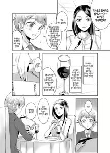 Page 3 of Joken Kokka ni Okeru Konin to Kazoku Seikatsu | 여성 상위 국가의 혼인과 가족생활 - preview thumbnail