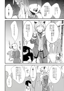Page 3 of FATE PT Fate Pate - preview thumbnail