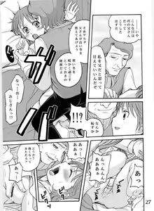 Page 27 of Gelda to Issho! - preview thumbnail