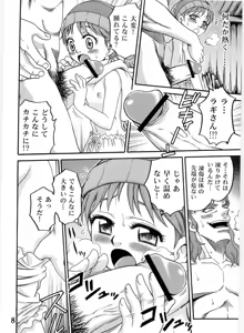 Page 8 of Gelda to Issho! - preview thumbnail