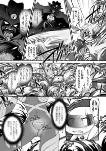 Page 102 of Tatakau Heroine Ryoujoku Anthology Toukiryoujoku 10 - preview thumbnail