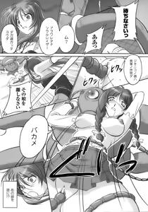 Page 46 of Tatakau Heroine Ryoujoku Anthology Toukiryoujoku 10 - preview thumbnail