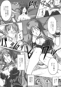 Page 47 of Tatakau Heroine Ryoujoku Anthology Toukiryoujoku 10 - preview thumbnail