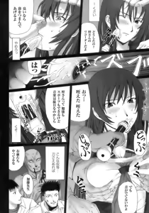 Page 66 of Tatakau Heroine Ryoujoku Anthology Toukiryoujoku 10 - preview thumbnail