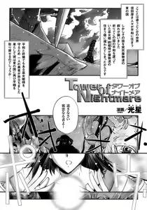 Page 77 of Tatakau Heroine Ryoujoku Anthology Toukiryoujoku 10 - preview thumbnail