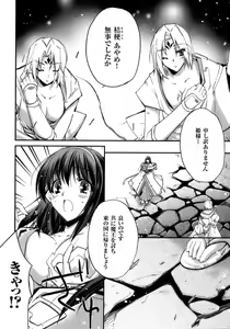 Page 80 of Tatakau Heroine Ryoujoku Anthology Toukiryoujoku 10 - preview thumbnail