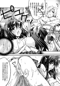 Page 84 of Tatakau Heroine Ryoujoku Anthology Toukiryoujoku 10 - preview thumbnail