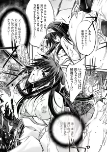 Page 87 of Tatakau Heroine Ryoujoku Anthology Toukiryoujoku 10 - preview thumbnail