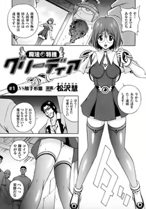 Page 9 of Tatakau Heroine Ryoujoku Anthology Toukiryoujoku 10 - preview thumbnail