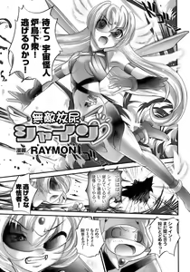 Page 97 of Tatakau Heroine Ryoujoku Anthology Toukiryoujoku 10 - preview thumbnail