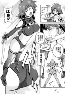 Page 10 of Tatakau Heroine Ryoujoku Anthology Toukiryoujoku 10 - preview thumbnail