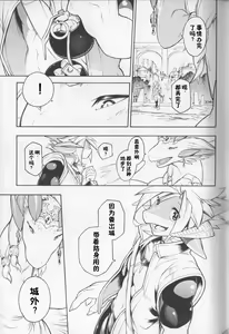 Page 17 of MAWS 2 - preview thumbnail