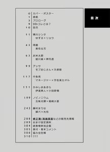 Page 12 of BOY x BOY IDOL COLLECTION! - preview thumbnail