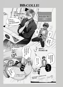 Page 51 of BOY x BOY IDOL COLLECTION! - preview thumbnail