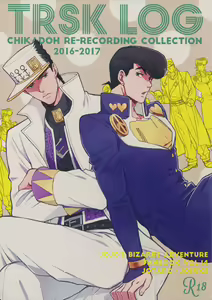 TRSK LOG — hentai manga cover on Fhentai