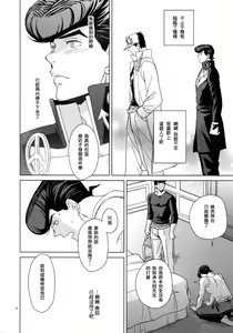 Page 18 of TRSK LOG - preview thumbnail