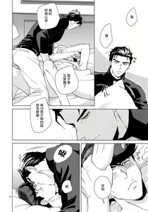 Page 233 of TRSK LOG - preview thumbnail