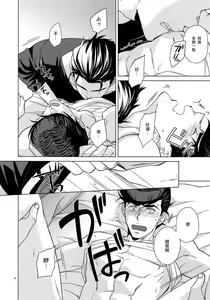 Page 24 of TRSK LOG - preview thumbnail
